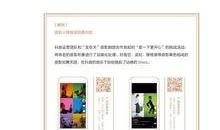 文化爆料今日头条,文化爆料背后的精彩瞬间